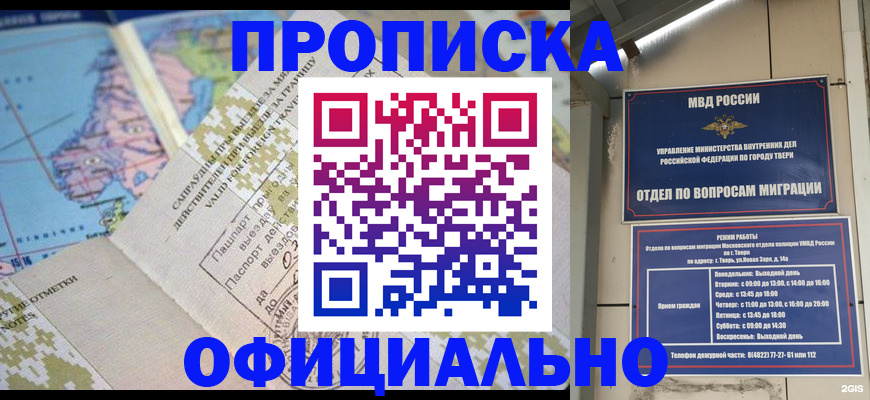 прописка ребенка в Инзе