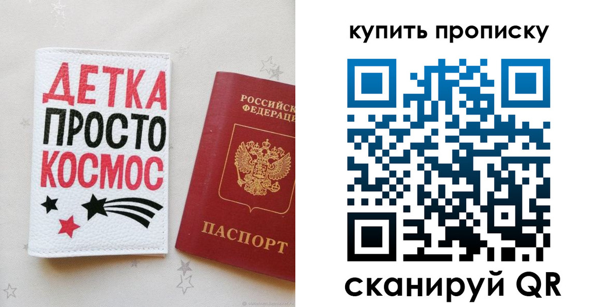 купить прописку в Инзе