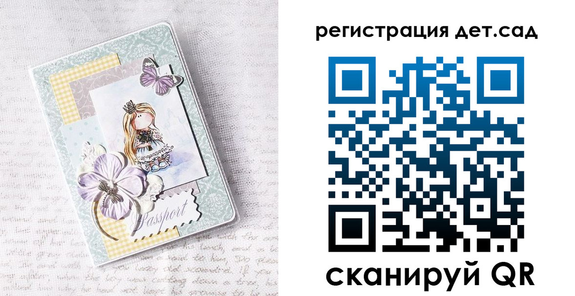 прописка для работы в Инзе