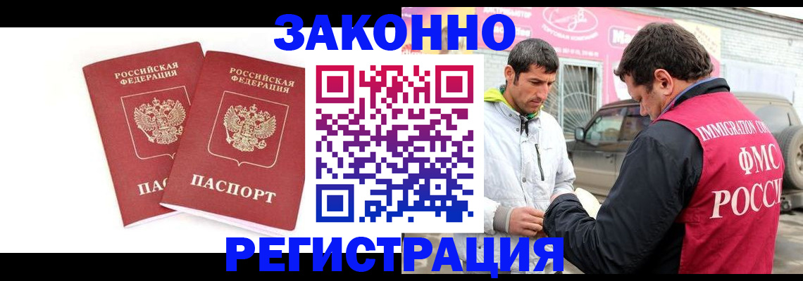 временная регистрация поиск в Инзе