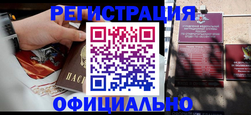 купить прописку в Инзе