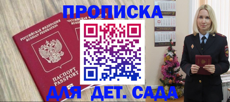 временная регистрация законно в Инзе