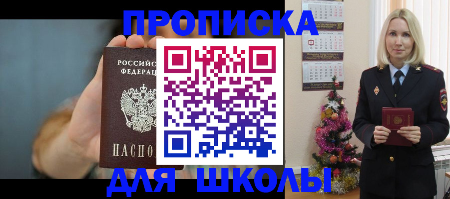 регистрация для дет. сада в Инзе