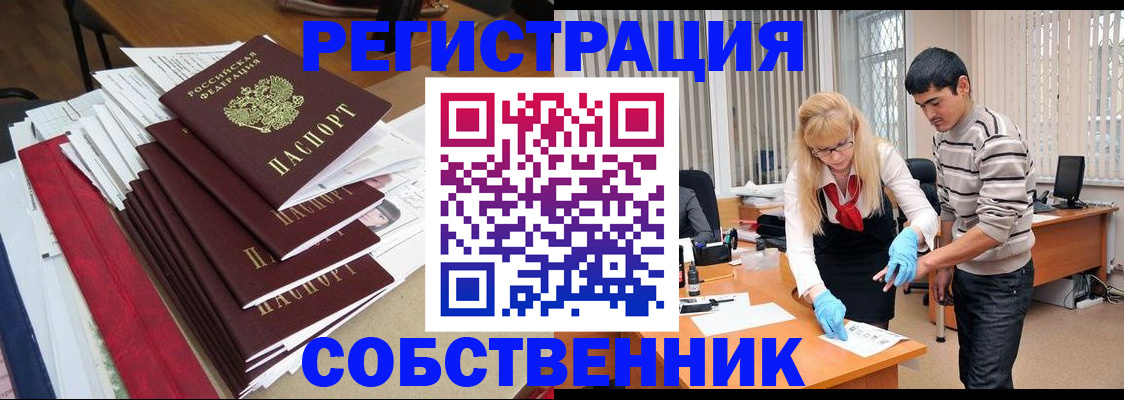 временная прописка в Инзе
