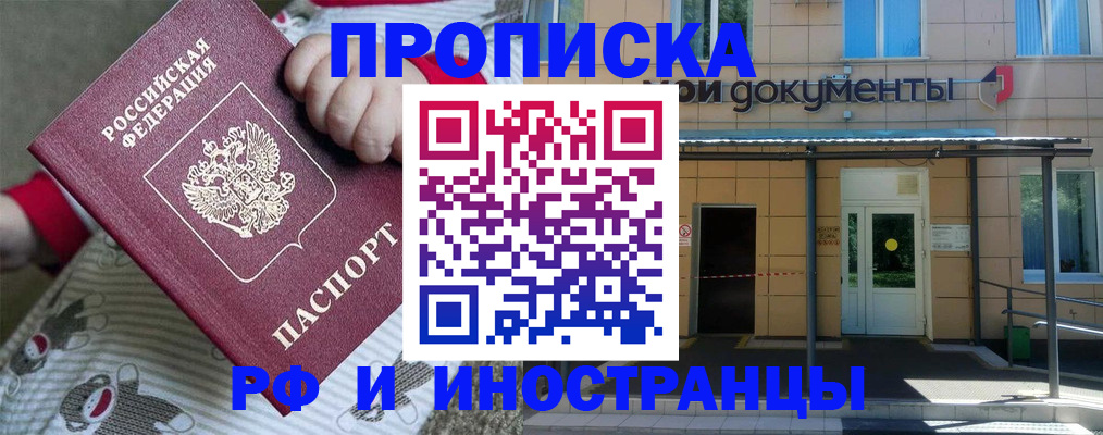 пропишу в квартире в Инзе