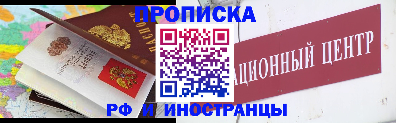 пропишу в квартире в Инзе